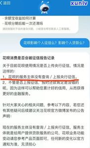 借呗逾期能否继续贷款及购房、购车？作用申请吗？