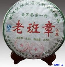 槽老头班章普洱茶-昆明糟老头茶叶老班章2010普洱生茶