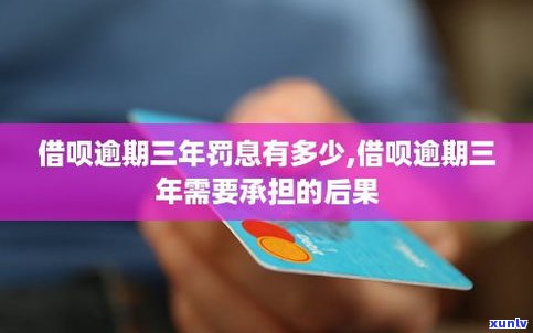 借呗逾期能否申请分期还款？详细解答