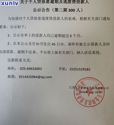 借呗逾期是不是会作用孩子上学？申请停息挂账及逾期被列入失信人名单的风险解析