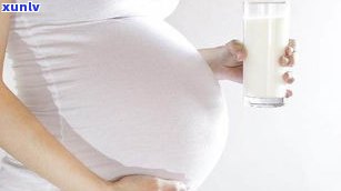 孕期喝生普好吗？了解生普洱茶对胎儿的影响与孕妇是否适合饮用的相关知识。