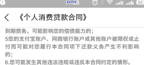 借呗未逾期可否协商分期？能否延长至36期或重新分期?