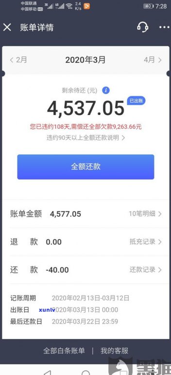 借呗未逾期可否协商分期？能否延长至36期或重新分期?