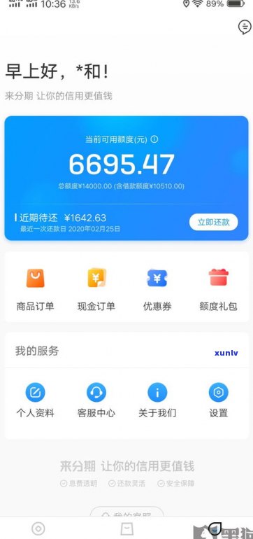 借呗逾期8天后还款可以吗-借呗逾期8天后还款可以吗