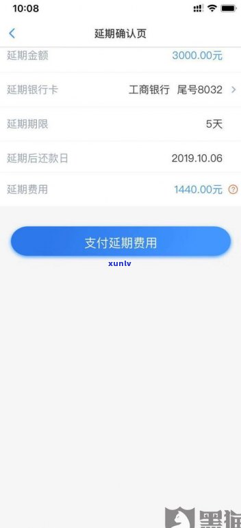 借呗逾期委托还款费用贵吗-借呗逾期委托还款费用贵吗多少