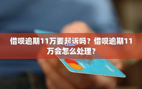 借呗逾期了还款影响信用吗-借呗逾期了还款影响信用吗怎么办