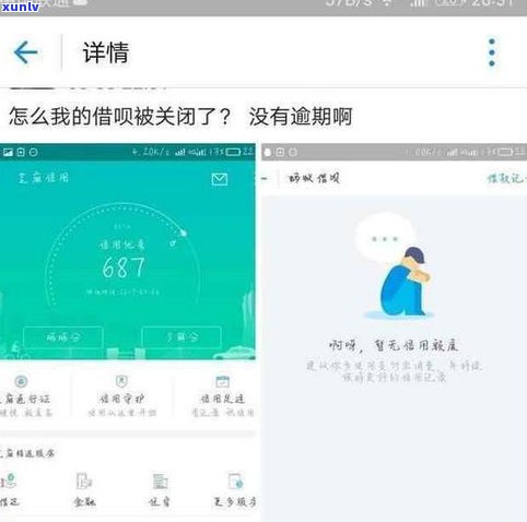 借呗不存在逾期能否分期还款？安全吗？能否申请贷款？