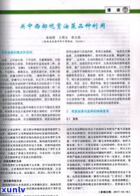 普洱茶的定义(2010国标): 标准化界定与解读