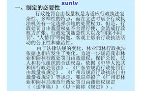 普洱茶的定义(2010国标): 标准化界定与解读