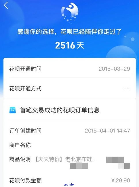 借呗逾期可以消除吗？怎么查询？