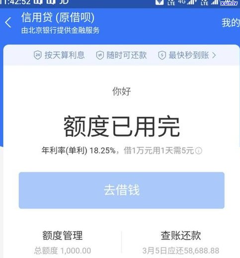 借呗逾期后还款能否再次借款？知乎客户分享经验