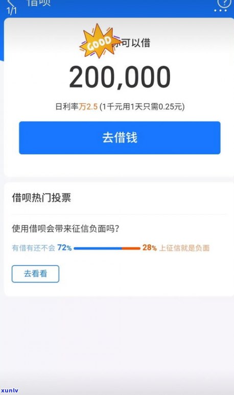 借呗逾期还了能否立即再借？知乎客户分享经验