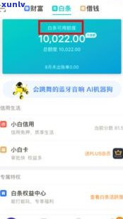 借呗逾期京东白条受作用吗-借呗逾期京东白条受作用吗怎么办