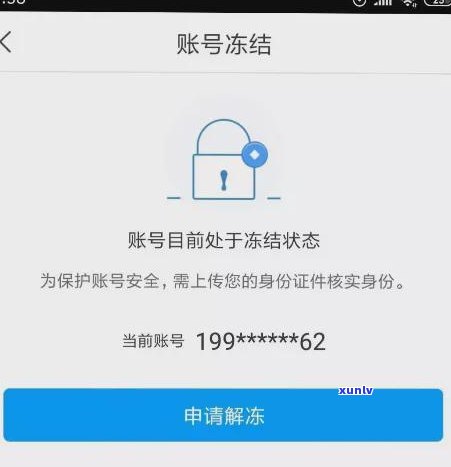 借呗逾期冻结会上门走访吗？真的吗？