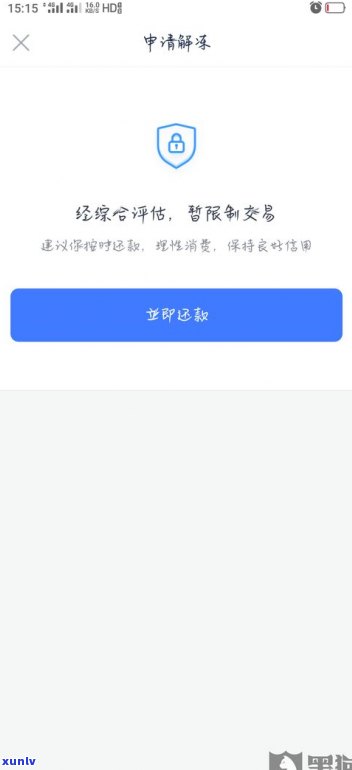 借呗逾期冻结会上门走访吗-借呗逾期冻结会上门走访吗是真的吗