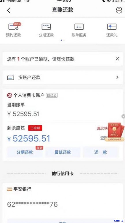 借呗还清后有逾期修复期吗？还清后多久能恢复正常采用？