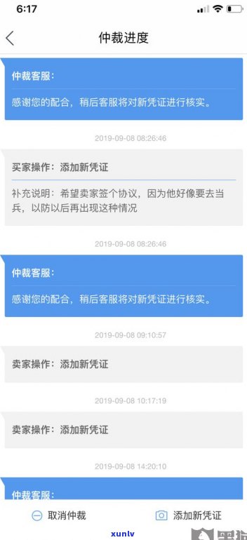 借呗逾期后利息能去掉吗？怎样计算及申请减免？