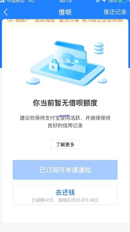 借呗逾期二年：怎样协商还款？可能被起诉、上门，是不是会坐牢？