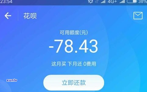 借呗逾期了利息可以减点吗-借呗逾期了利息可以减点吗怎么算