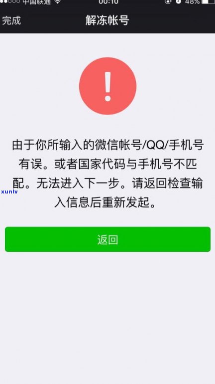 借呗逾期微信支付会冻结吗-借呗逾期微信支付会冻结吗怎么解冻