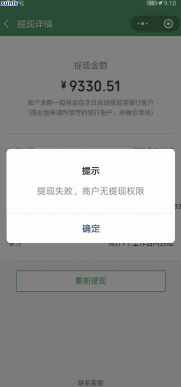 借呗逾期微信支付会冻结吗-借呗逾期微信支付会冻结吗怎么解冻