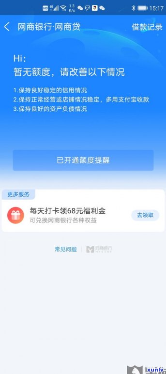 借呗逾期了会被银行起诉吗-借呗逾期了会被银行起诉吗知乎