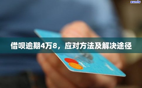 借呗未逾期，借款是不是受作用？解决方案是什么？