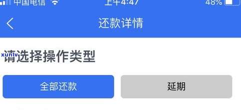 借呗未逾期借款是不是有作用？怎样避免负面作用？