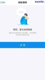 借呗逾期一次后还了能否再借款？额度会受作用吗？