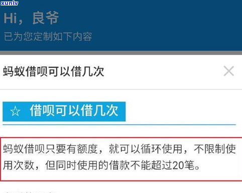 借呗逾期能否协商还本金？合法吗？怎么解决？