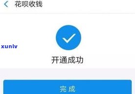 借呗逾期一天额度是不是会关闭？作用及解决办法全解析