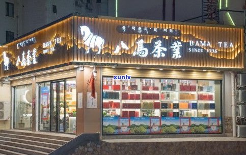 完整介绍：莆田茶叶品牌及其知名店铺