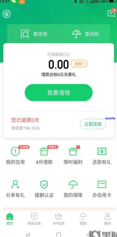 借呗逾期会打  给联系人吗？真会打吗？安全吗？