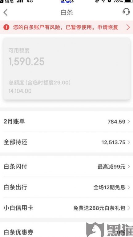 借呗延期还款会影响信用吗？申请延期2年成功后的影响解析