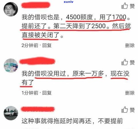 借呗逾期了再还清会关闭吗-借呗逾期了再还清会关闭吗怎么办