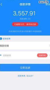 借呗逾期本金翻倍：是真的吗？风险怎样？