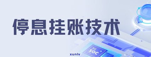 借呗逾期4个月会怎么样？结果、解决方法全解析！