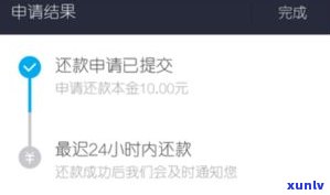 借呗逾期四个月会否被拉黑？影响与后果解析