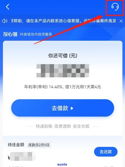 借呗逾期1个月后能否再借款？解决办法是什么？