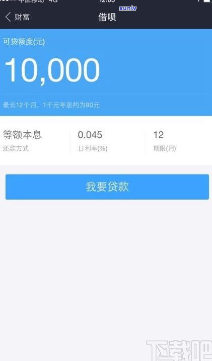 借呗逾期后仍有额度，能否再次借款？安全性怎样？