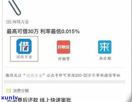 借呗逾期后还款结果严重吗？知乎客户分享经验及解决方案