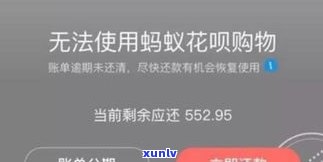 借呗逾期会关闭线上还款吗？解决方案与作用解析