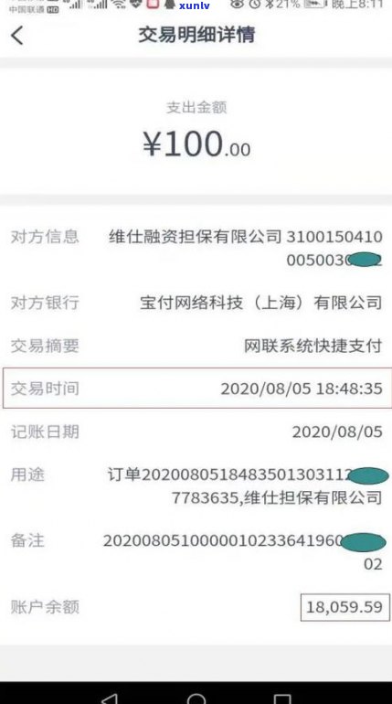 借呗逾期会关闭还款通道吗？影响及解决办法