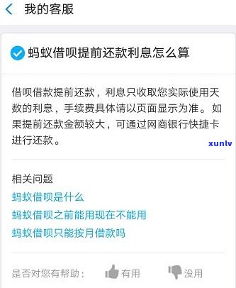 借呗逾期后，还款包含本金和利息吗？需要全部还清还是只还当期？该怎么办？