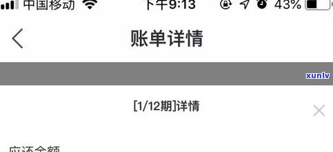 借呗逾期后怎样还款？是只还本金还是需要全部还清？包含利息吗？