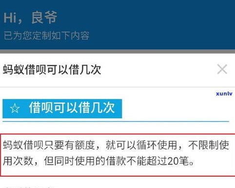 借呗逾期后，是全部还清还是只还当期？需要一次性还完吗？