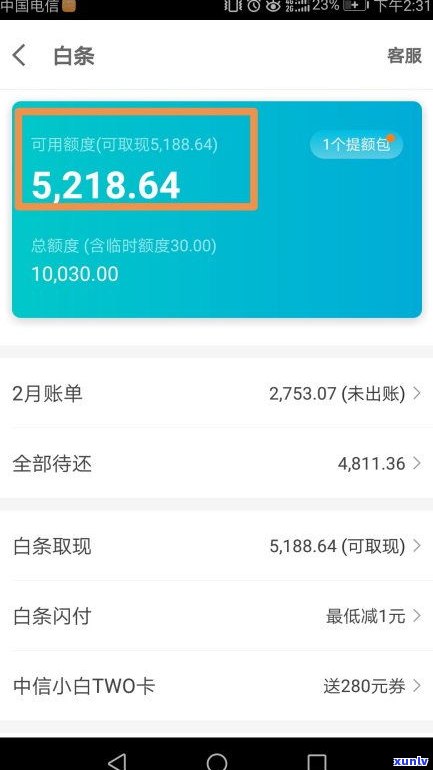 借呗逾期了还款是还本金吗-借呗逾期了还款是还本金吗还是利息