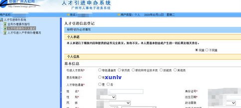 借呗逾期能否办理建行快贷？相关风险及作用解析