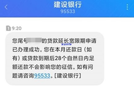 借呗曾经逾期能否申请建设银行车贷？作用及安全疑问解析