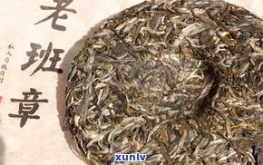 普洱茶班章是什么意思？详解老班章特点与所属档次及特征